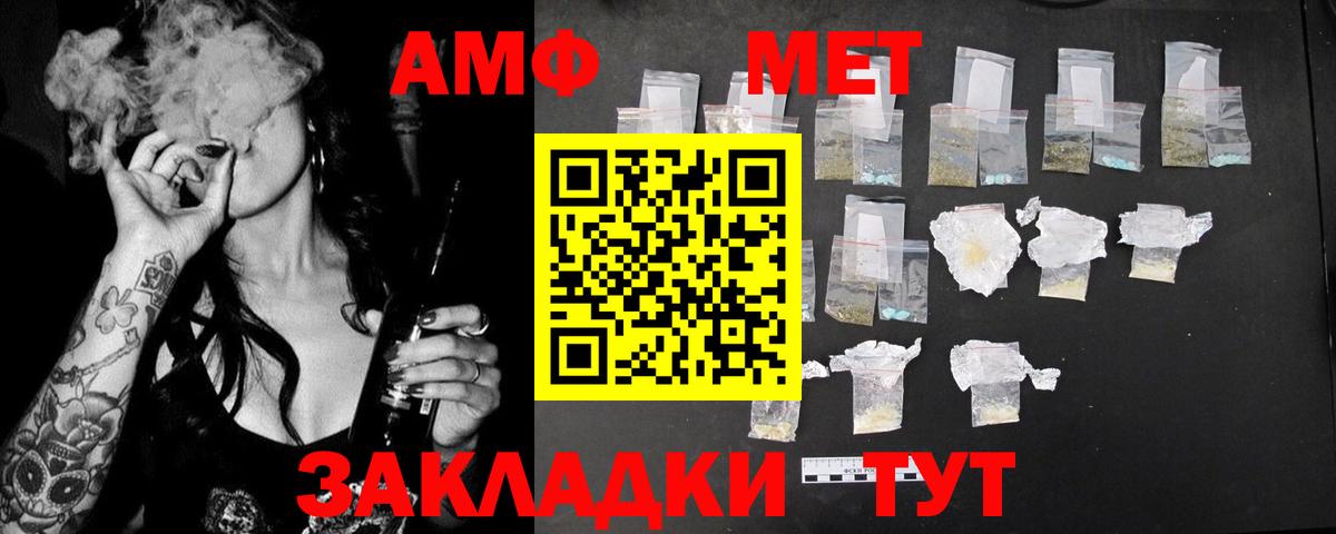 Ростов Великий  Amphetamine Розовый  АМФЕТАМИН  Вход с VPN  Amphetamine 