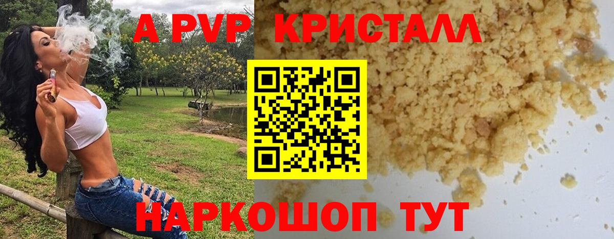 Alpha-PVP кристаллы Ростов Великий