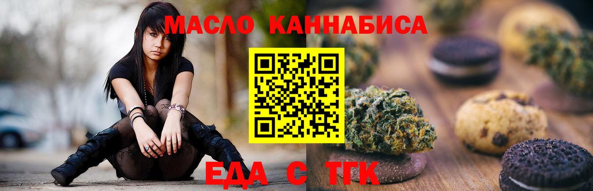 Canna-Cookies конопля  Вход с VPN  Ростов Великий 