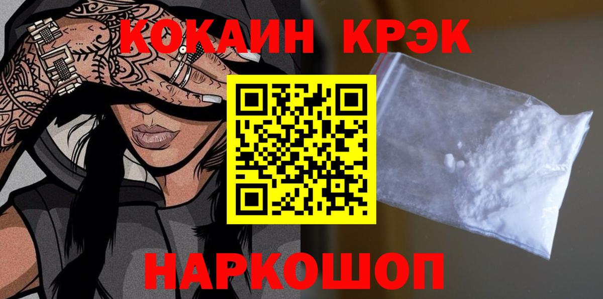 COCAIN Боливия Ростов Великий