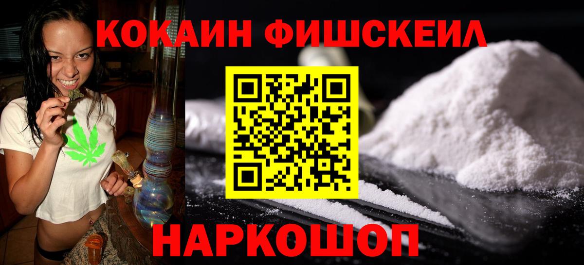 Cocaine  Вход с VPN  Cocaine Боливия  Ростов Великий  Кокаин 98% 