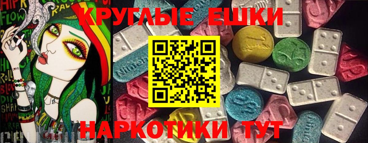 ЭКСТАЗИ 250 мг  ЭКСТАЗИ  Экстази 250 мг  Ростов Великий  Вход с VPN 