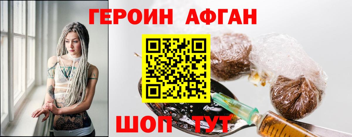 ГЕРОИН хмурый Ростов Великий