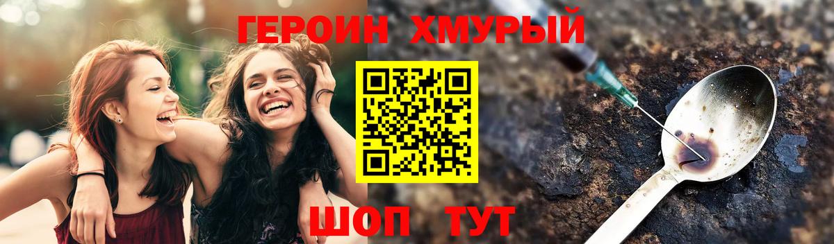 Ростов Великий  Героин  Вход с VPN  ГЕРОИН гречка 