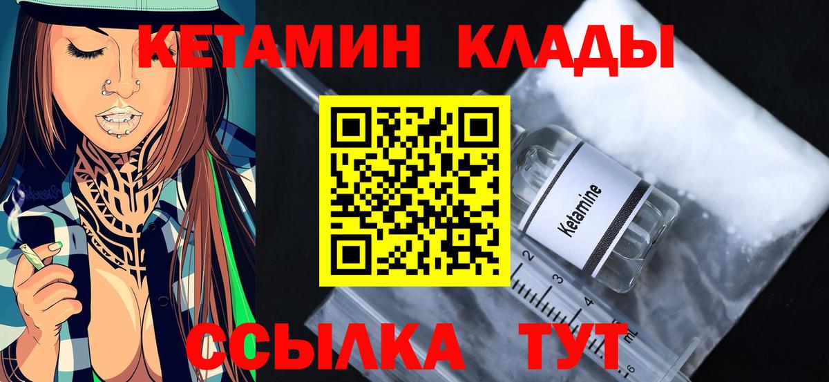 мега сайт  Вход с VPN  Ростов Великий  Кетамин VHQ 