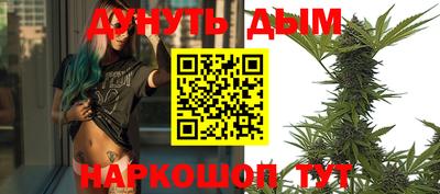 марихуана Пушкино