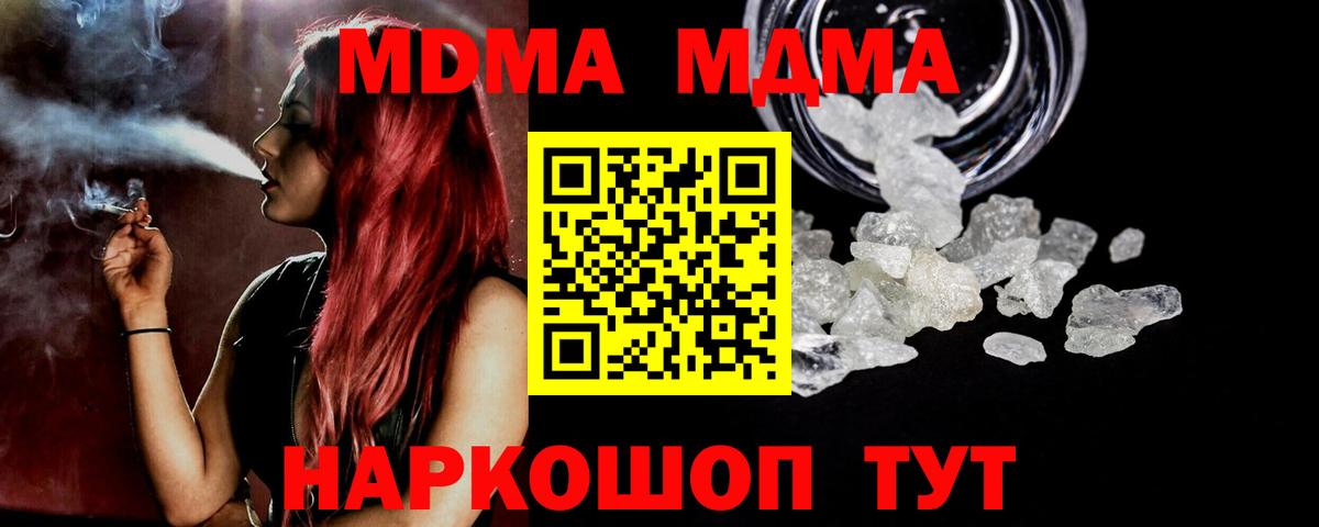 MDMA  Вход с VPN  МДМА кристаллы  Ростов Великий  МДМА crystal 
