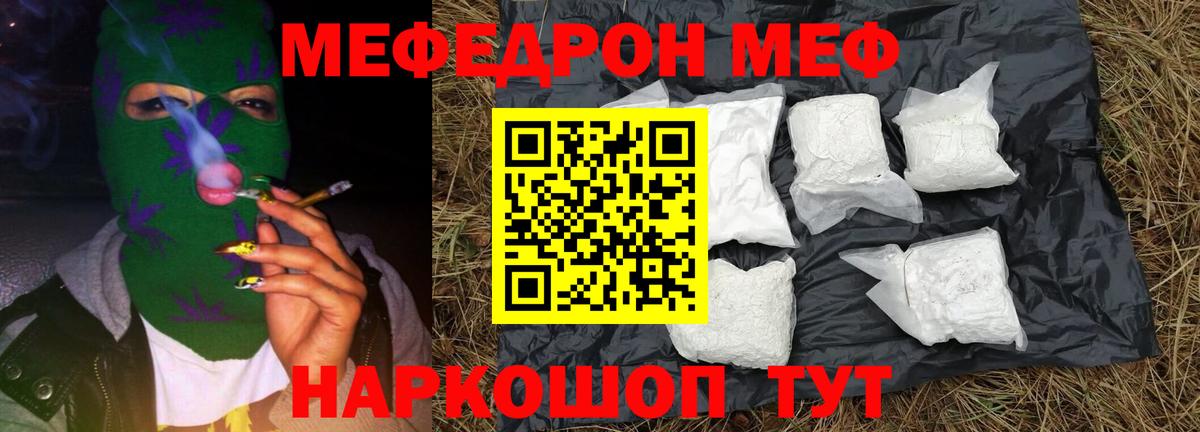 Ростов Великий  Меф  Вход с VPN  OMG ONION  Мефедрон кристаллы  МЯУ-МЯУ мука 