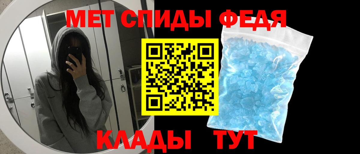 Первитин Methamphetamine Ростов Великий