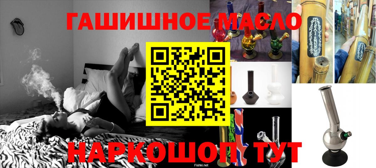 Дистиллят ТГК гашишное масло  Вход с VPN  ТГК жижа  Ростов Великий 
