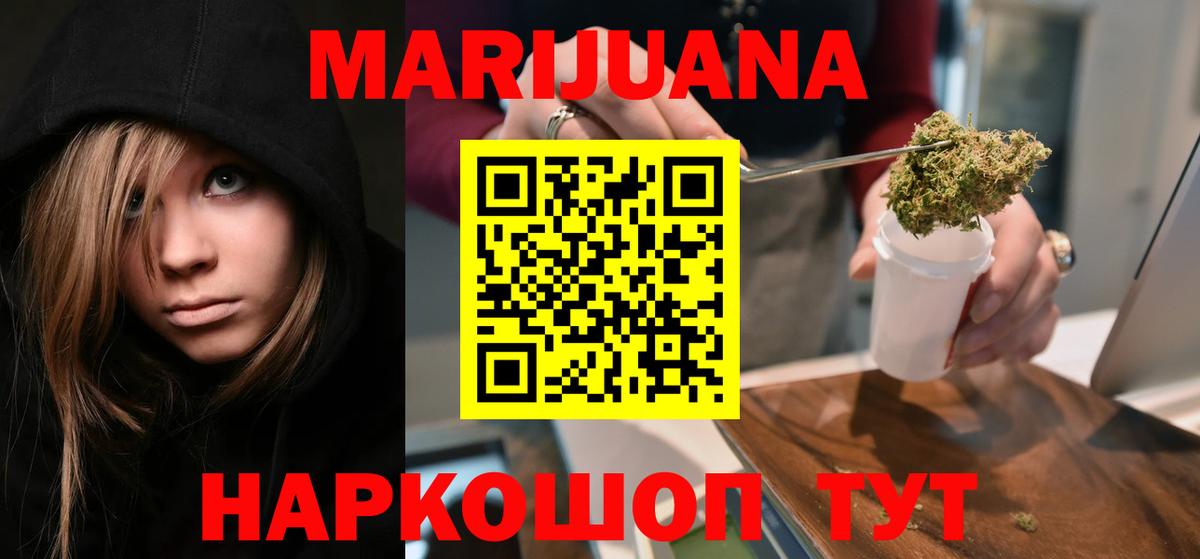 Канабис ГИДРОПОН  МАРИХУАНА Ganja  Вход с VPN  Ростов Великий  Каннабис LSD WEED 